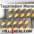 Тадалафил Желе cialis2